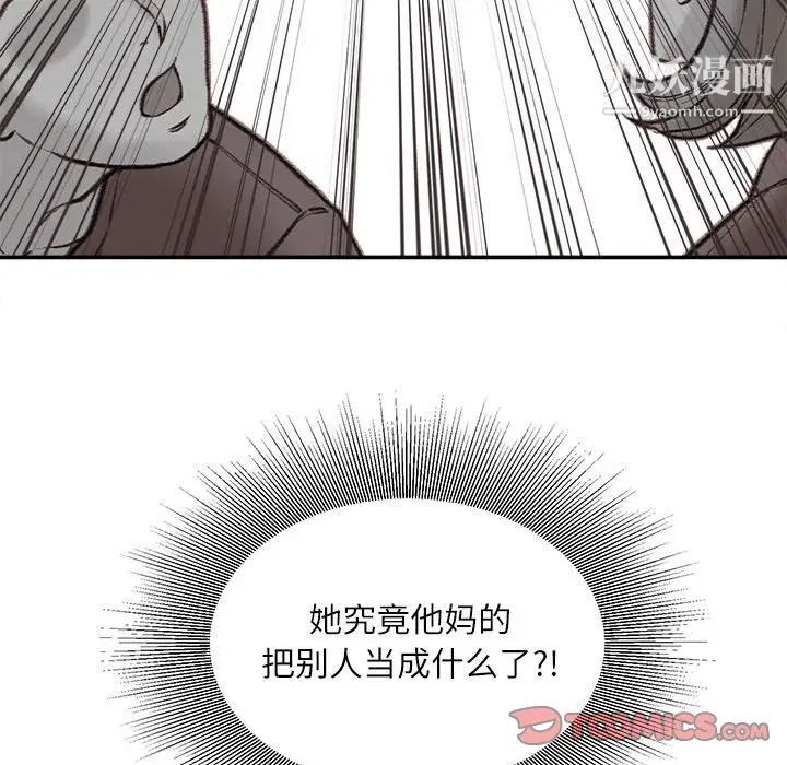 《不务正业》漫画最新章节第6话免费下拉式在线观看章节第【99】张图片