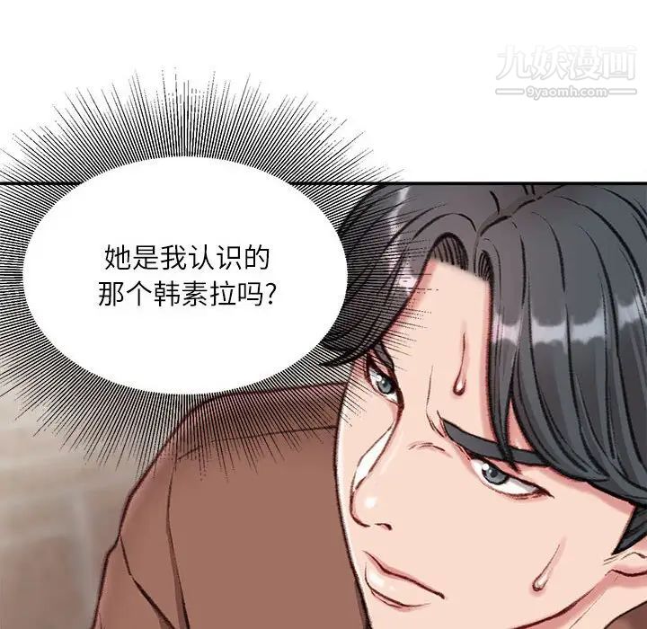 《不务正业》漫画最新章节第6话免费下拉式在线观看章节第【5】张图片