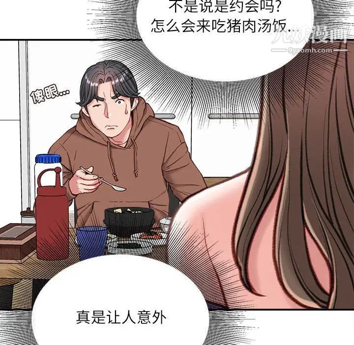 《不务正业》漫画最新章节第6话免费下拉式在线观看章节第【50】张图片