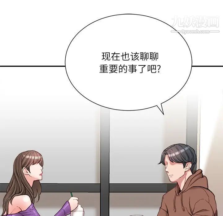 《不务正业》漫画最新章节第6话免费下拉式在线观看章节第【65】张图片