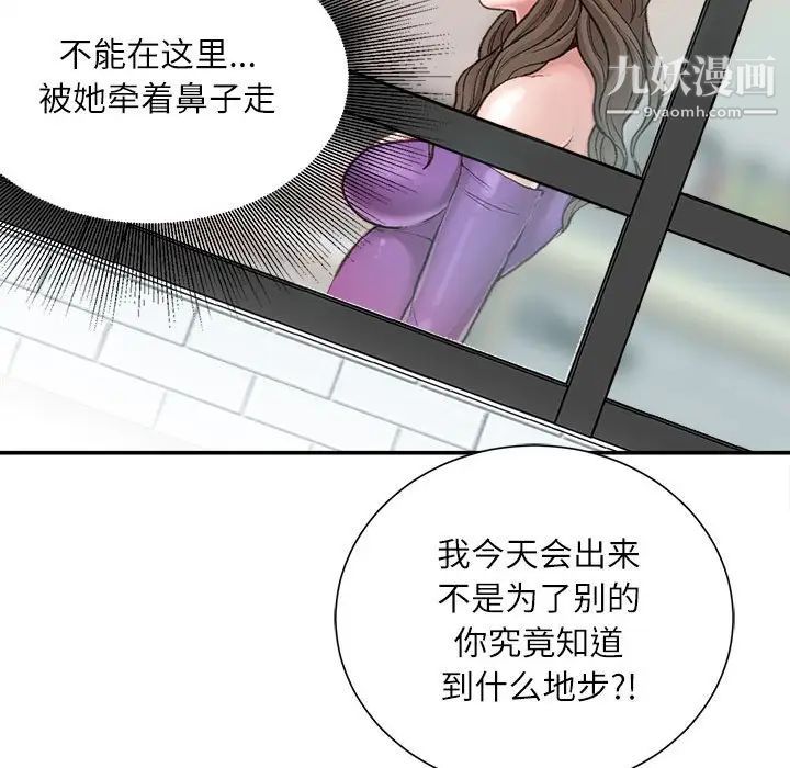 《不务正业》漫画最新章节第6话免费下拉式在线观看章节第【77】张图片