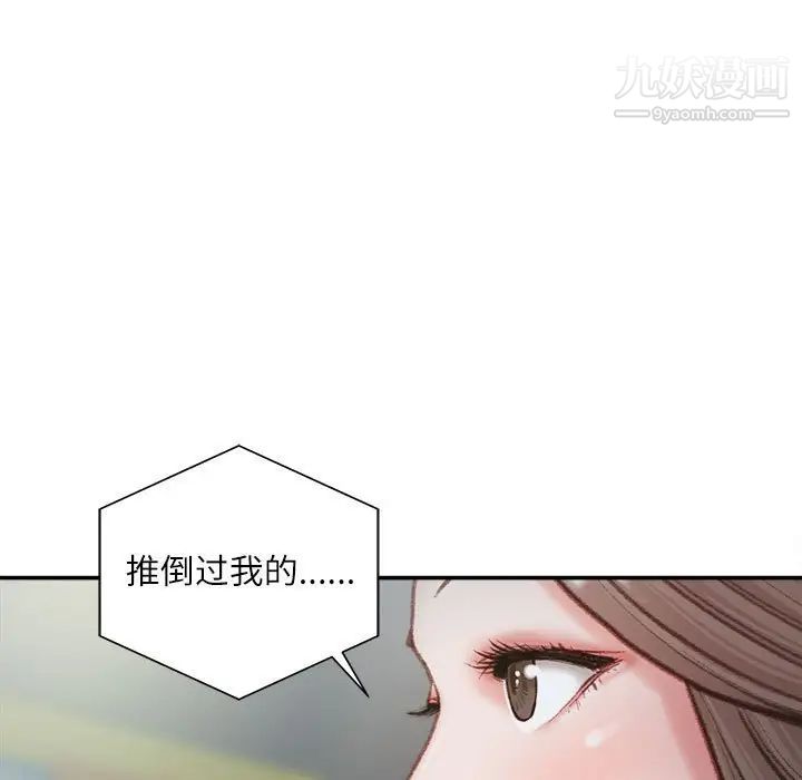 《不务正业》漫画最新章节第6话免费下拉式在线观看章节第【35】张图片