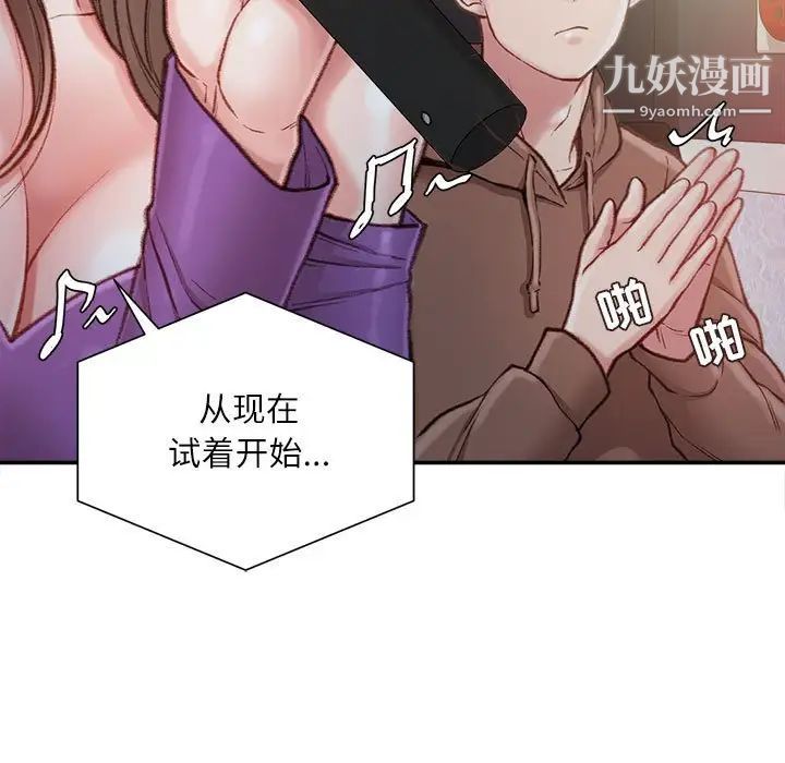 《不务正业》漫画最新章节第6话免费下拉式在线观看章节第【34】张图片