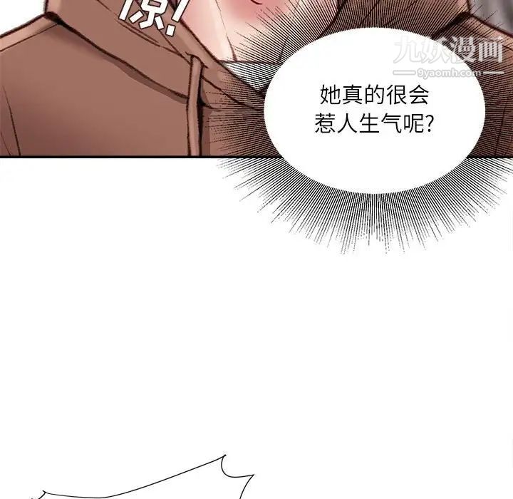 《不务正业》漫画最新章节第6话免费下拉式在线观看章节第【95】张图片