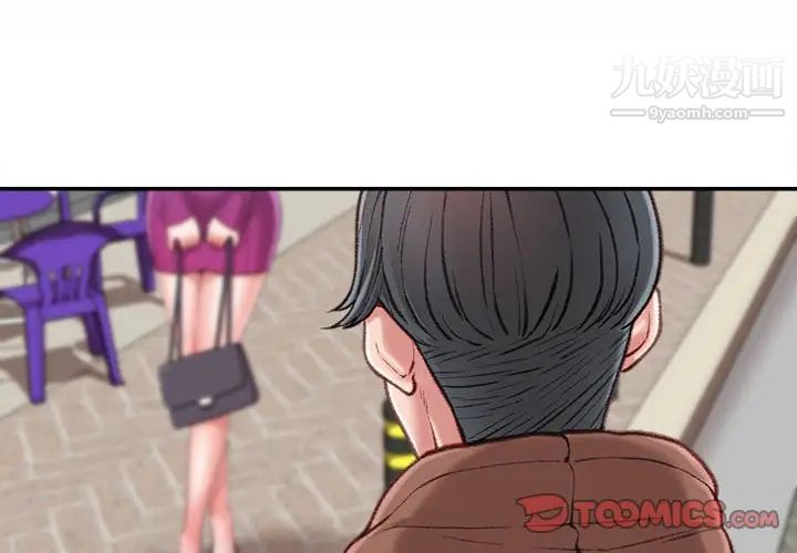 《不务正业》漫画最新章节第6话免费下拉式在线观看章节第【3】张图片