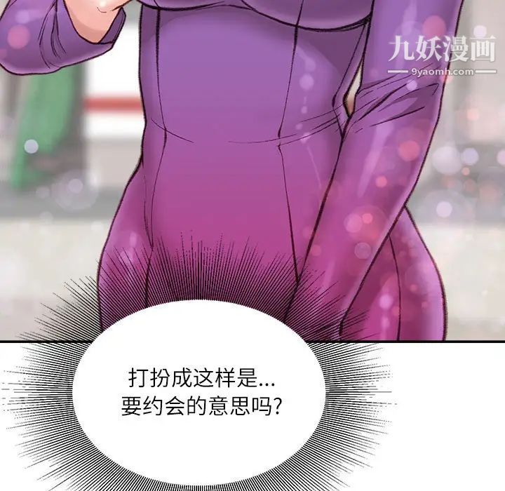 《不务正业》漫画最新章节第6话免费下拉式在线观看章节第【8】张图片