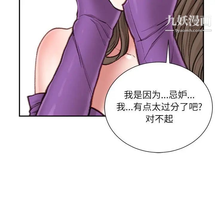 《不务正业》漫画最新章节第6话免费下拉式在线观看章节第【109】张图片