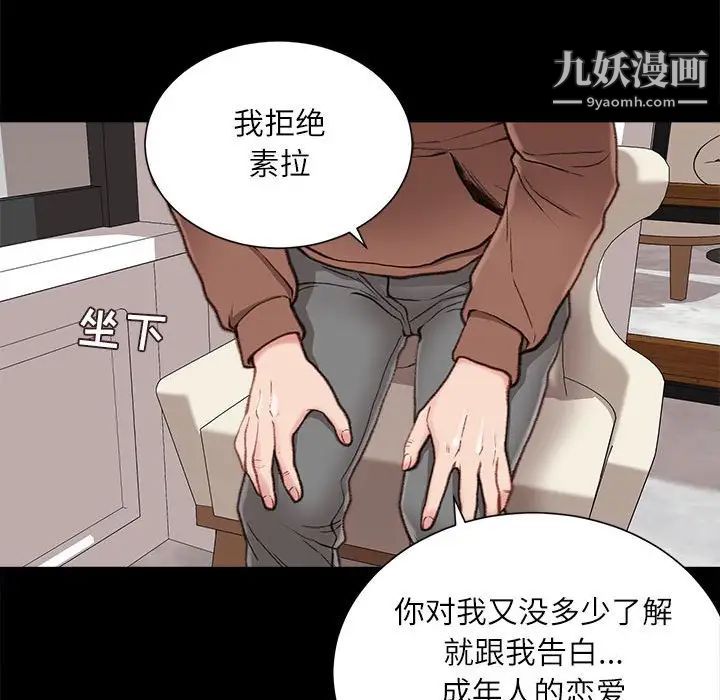 《不务正业》漫画最新章节第6话免费下拉式在线观看章节第【126】张图片