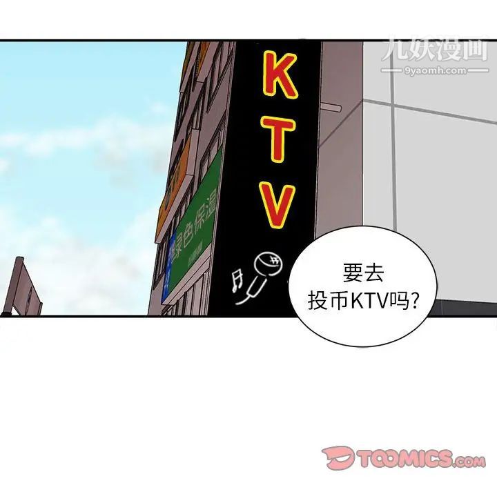 《不务正业》漫画最新章节第6话免费下拉式在线观看章节第【21】张图片