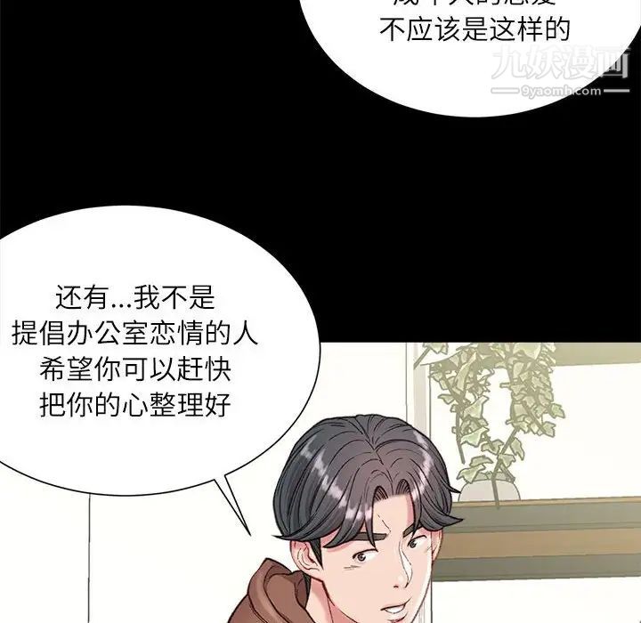 《不务正业》漫画最新章节第6话免费下拉式在线观看章节第【127】张图片