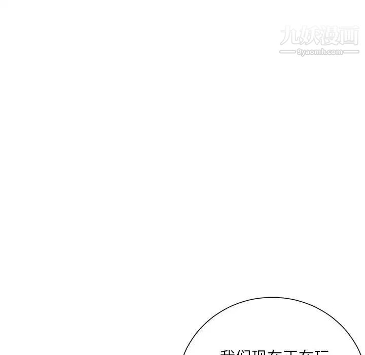 《不务正业》漫画最新章节第7话免费下拉式在线观看章节第【109】张图片