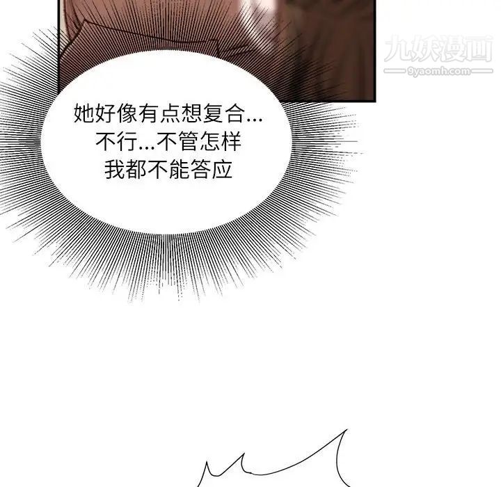 《不务正业》漫画最新章节第7话免费下拉式在线观看章节第【30】张图片