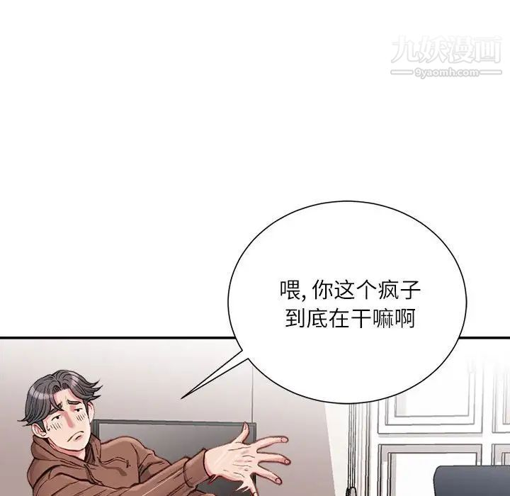 《不务正业》漫画最新章节第7话免费下拉式在线观看章节第【107】张图片