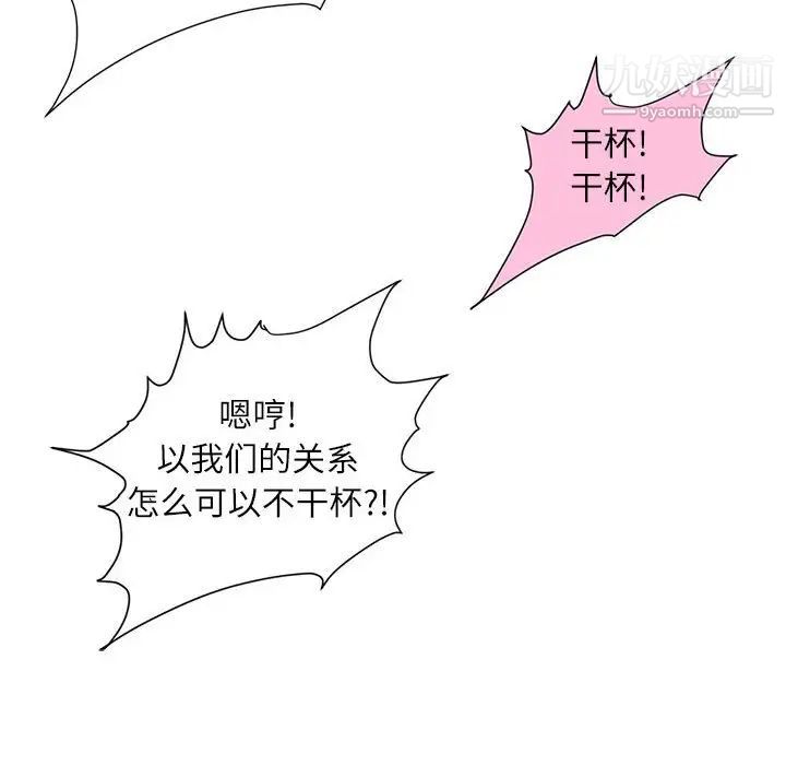 《不务正业》漫画最新章节第7话免费下拉式在线观看章节第【34】张图片