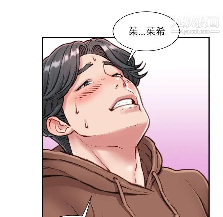 《不务正业》漫画最新章节第7话免费下拉式在线观看章节第【76】张图片