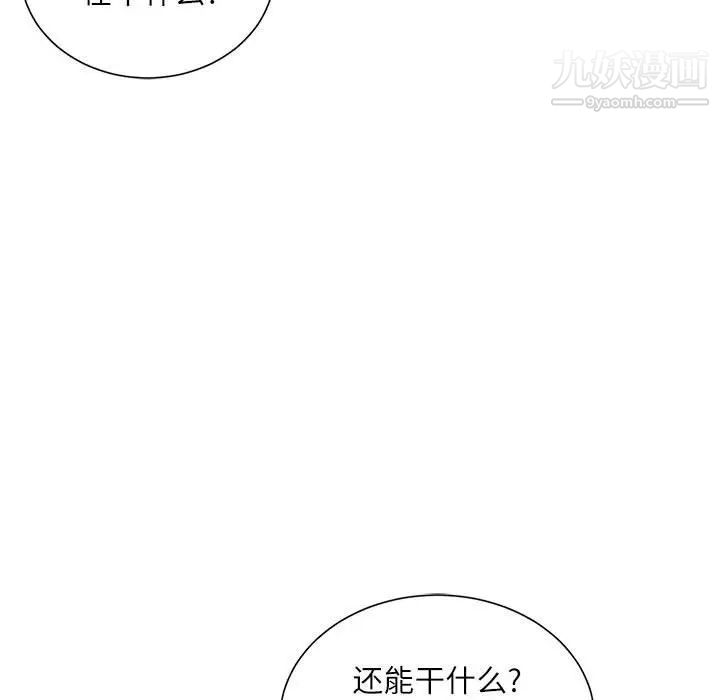 《不务正业》漫画最新章节第7话免费下拉式在线观看章节第【66】张图片