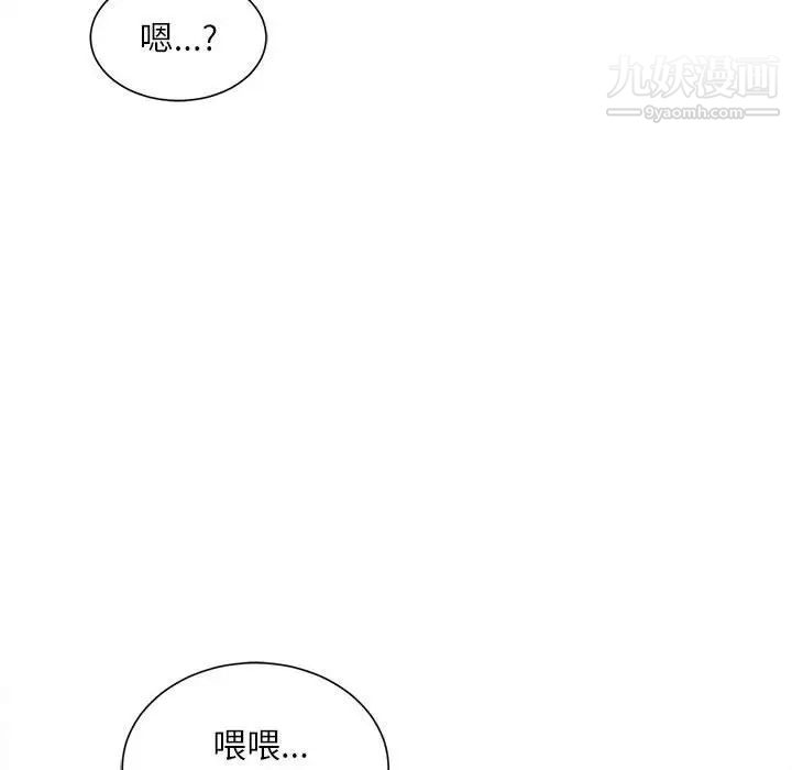 《不务正业》漫画最新章节第7话免费下拉式在线观看章节第【55】张图片