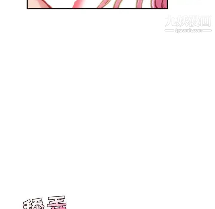 《不务正业》漫画最新章节第7话免费下拉式在线观看章节第【62】张图片