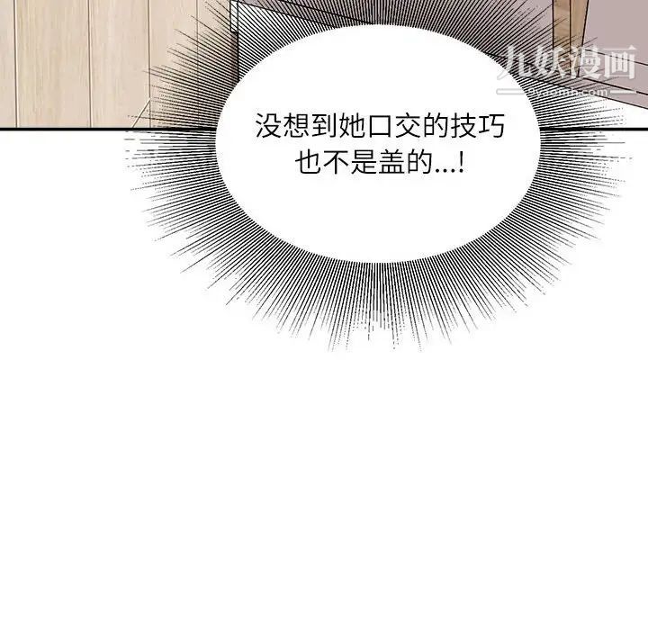 《不务正业》漫画最新章节第7话免费下拉式在线观看章节第【85】张图片