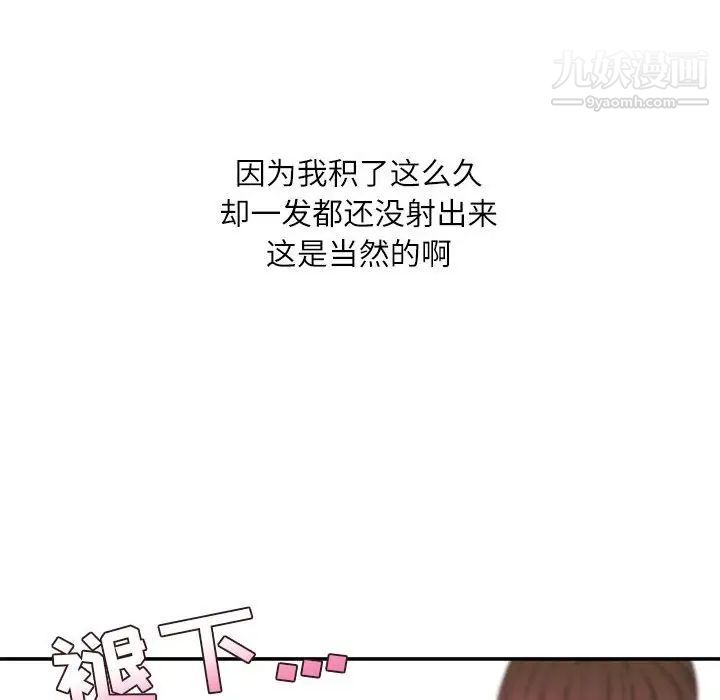 《不务正业》漫画最新章节第7话免费下拉式在线观看章节第【126】张图片