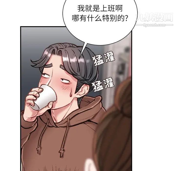 《不务正业》漫画最新章节第7话免费下拉式在线观看章节第【29】张图片