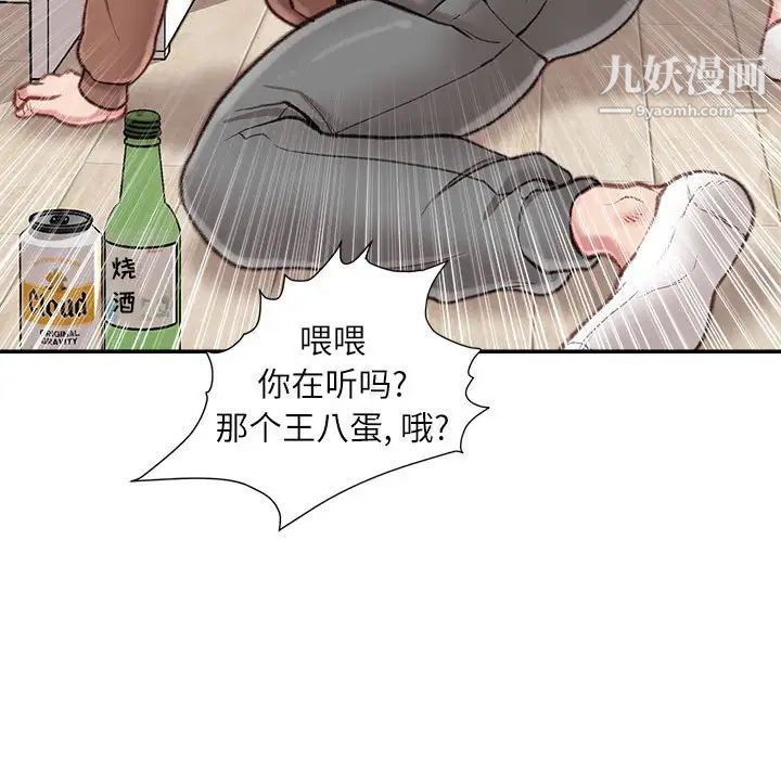 《不务正业》漫画最新章节第7话免费下拉式在线观看章节第【41】张图片