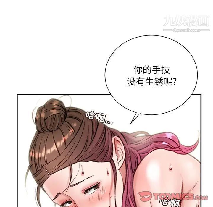 《不务正业》漫画最新章节第7话免费下拉式在线观看章节第【165】张图片