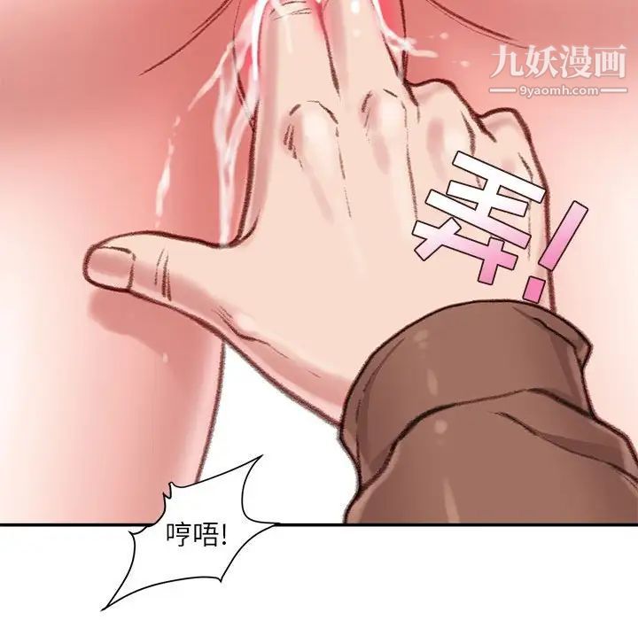 《不务正业》漫画最新章节第7话免费下拉式在线观看章节第【138】张图片