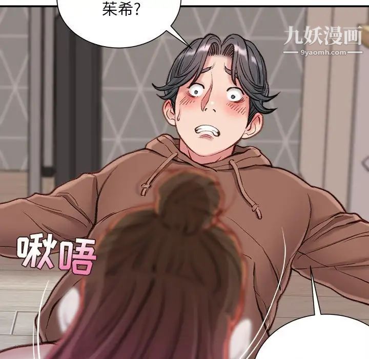 《不务正业》漫画最新章节第7话免费下拉式在线观看章节第【56】张图片