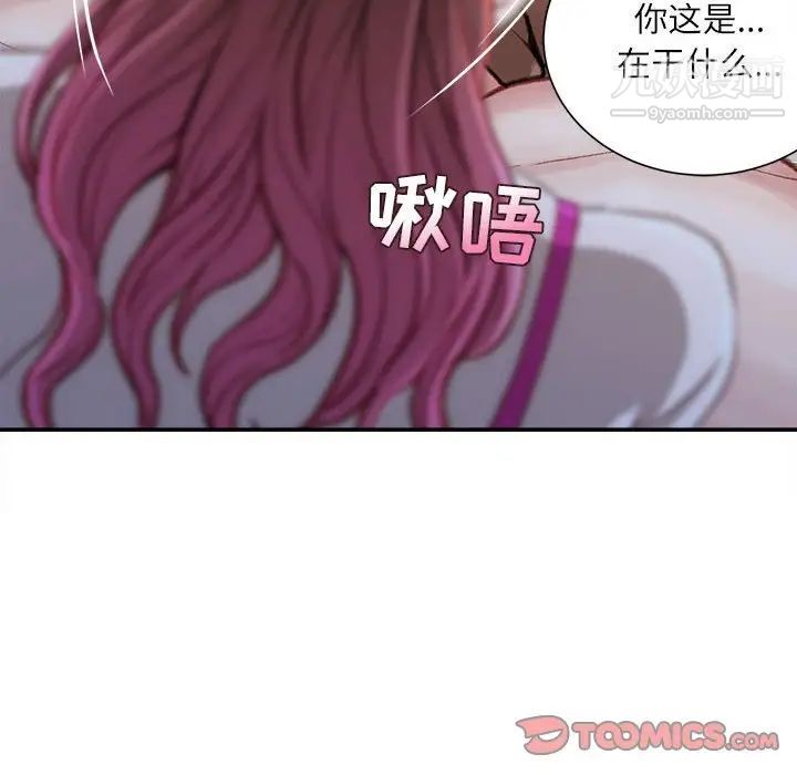 《不务正业》漫画最新章节第7话免费下拉式在线观看章节第【57】张图片