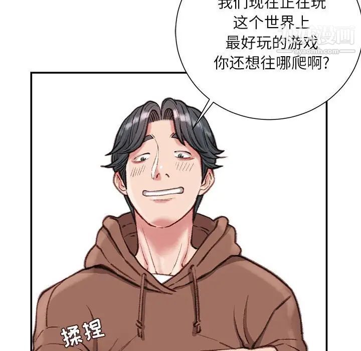 《不务正业》漫画最新章节第7话免费下拉式在线观看章节第【110】张图片