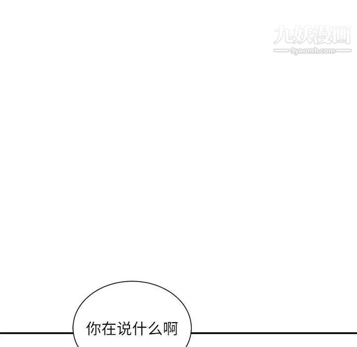 《不务正业》漫画最新章节第7话免费下拉式在线观看章节第【97】张图片