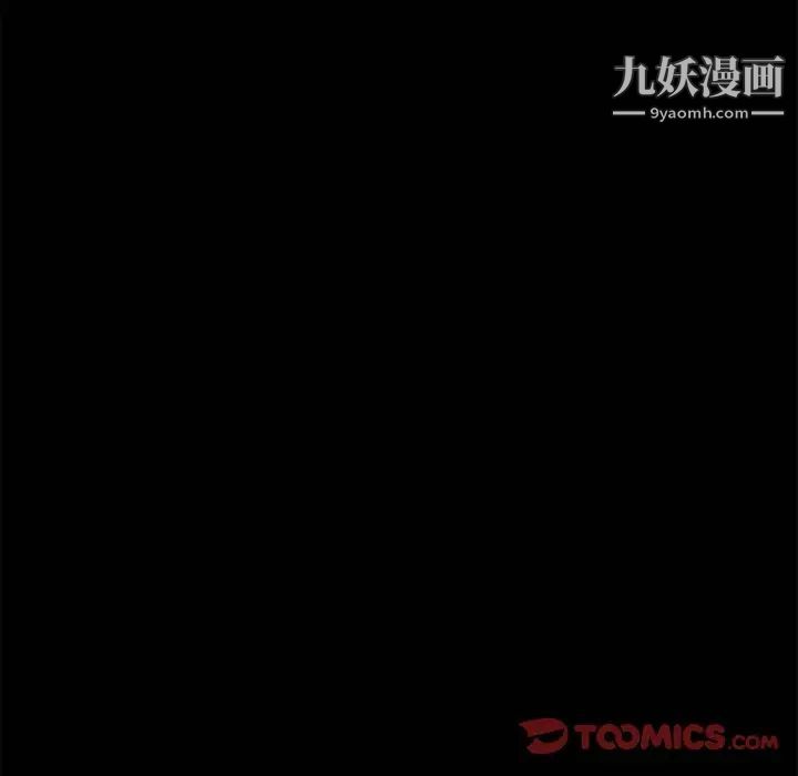 《不务正业》漫画最新章节第7话免费下拉式在线观看章节第【51】张图片