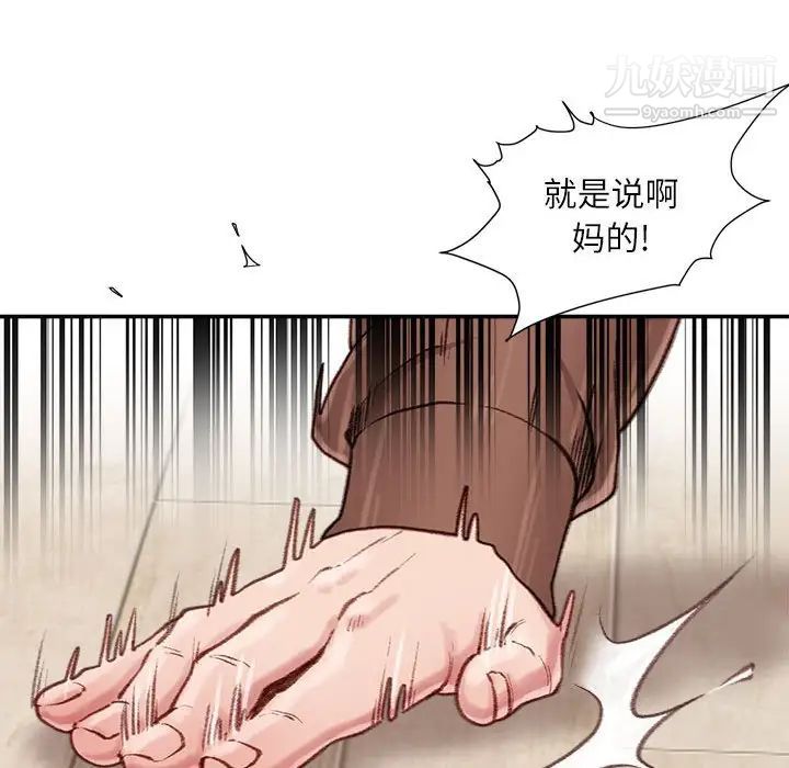 《不务正业》漫画最新章节第7话免费下拉式在线观看章节第【38】张图片