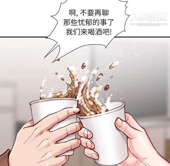 《不务正业》漫画最新章节第7话免费下拉式在线观看章节第【31】张图片