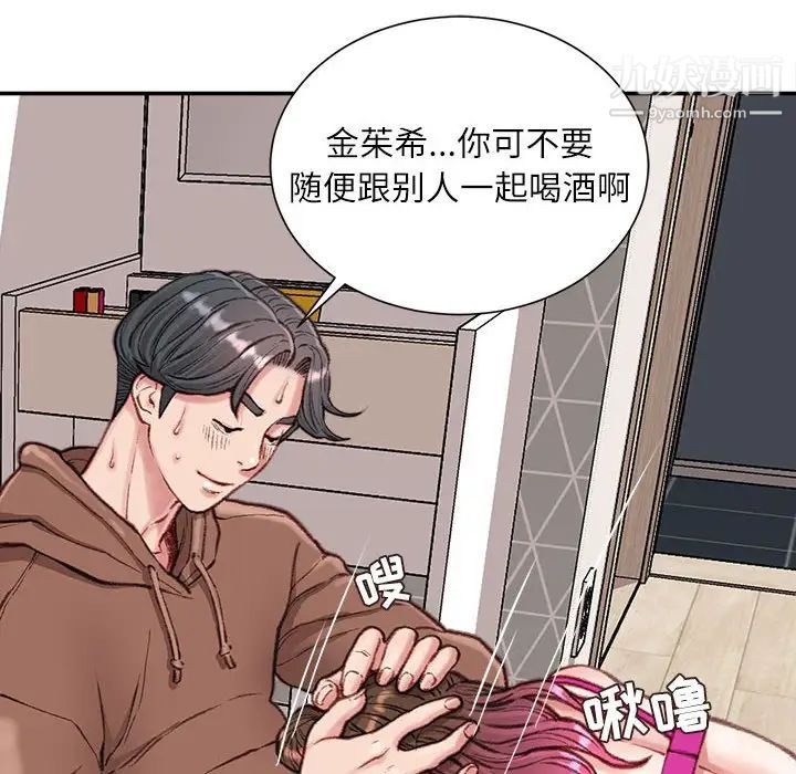 《不务正业》漫画最新章节第7话免费下拉式在线观看章节第【95】张图片