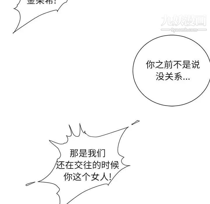 《不务正业》漫画最新章节第7话免费下拉式在线观看章节第【169】张图片