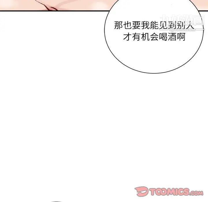 《不务正业》漫画最新章节第7话免费下拉式在线观看章节第【99】张图片