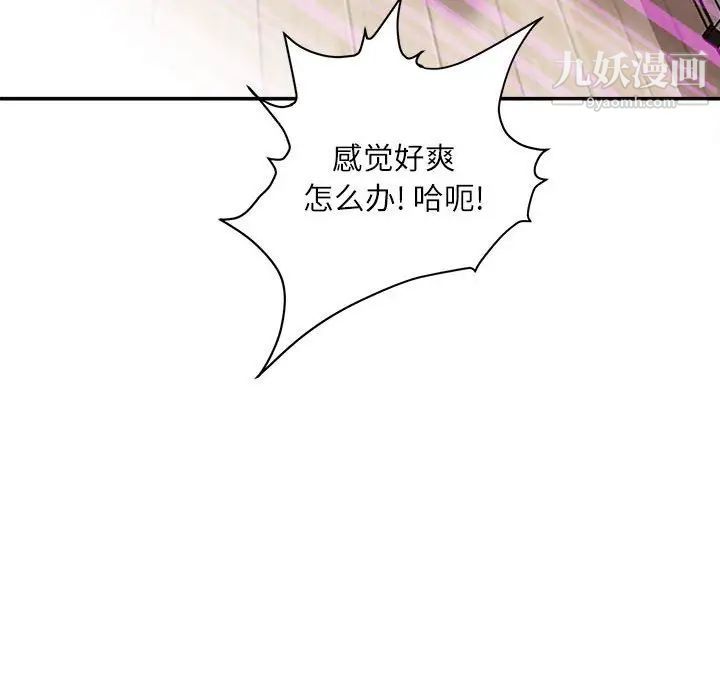 《不务正业》漫画最新章节第7话免费下拉式在线观看章节第【150】张图片