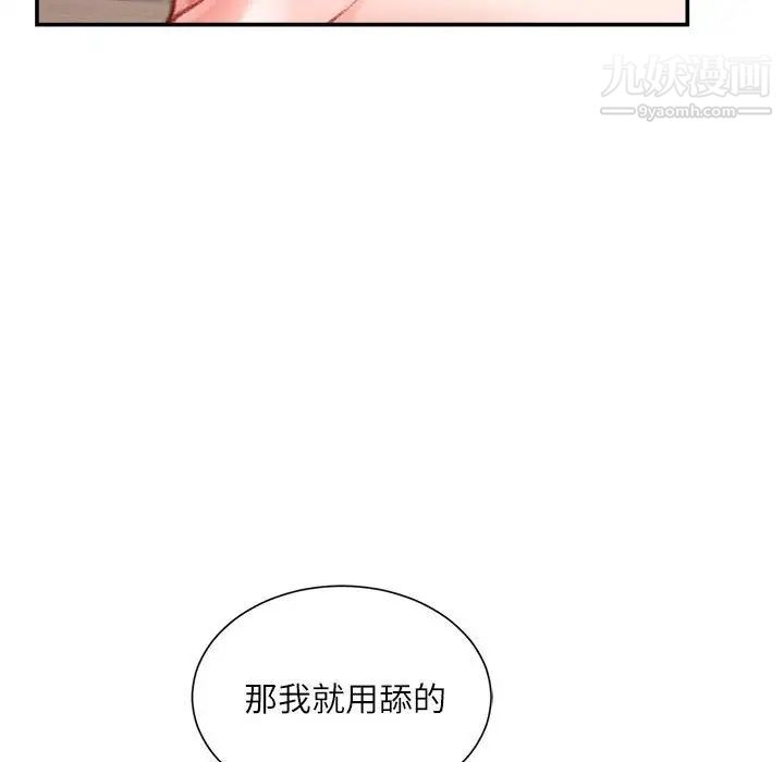 《不务正业》漫画最新章节第7话免费下拉式在线观看章节第【114】张图片