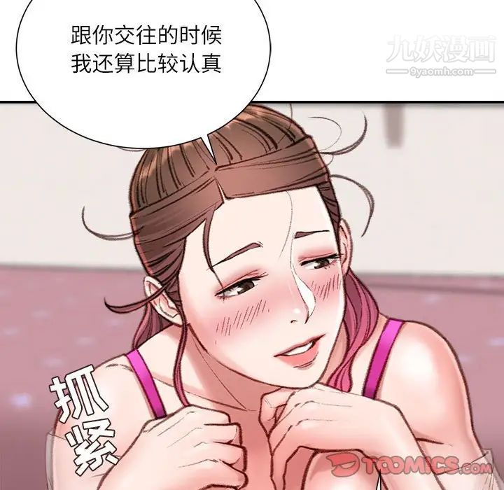 《不务正业》漫画最新章节第7话免费下拉式在线观看章节第【27】张图片