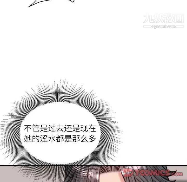 《不务正业》漫画最新章节第7话免费下拉式在线观看章节第【141】张图片