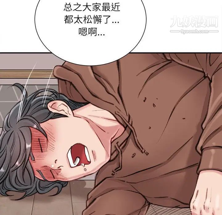 《不务正业》漫画最新章节第7话免费下拉式在线观看章节第【47】张图片