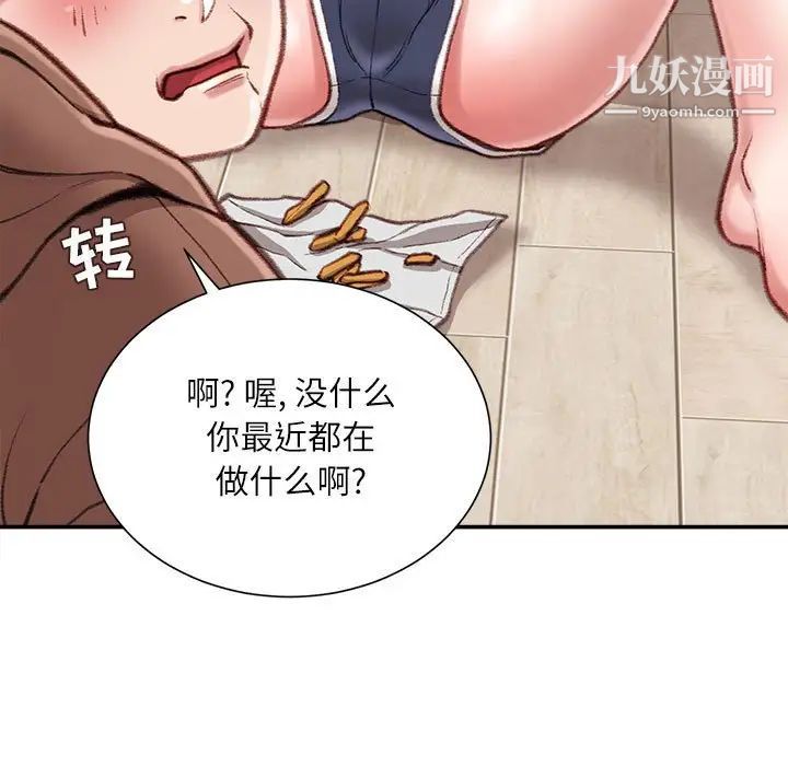 《不务正业》漫画最新章节第7话免费下拉式在线观看章节第【18】张图片