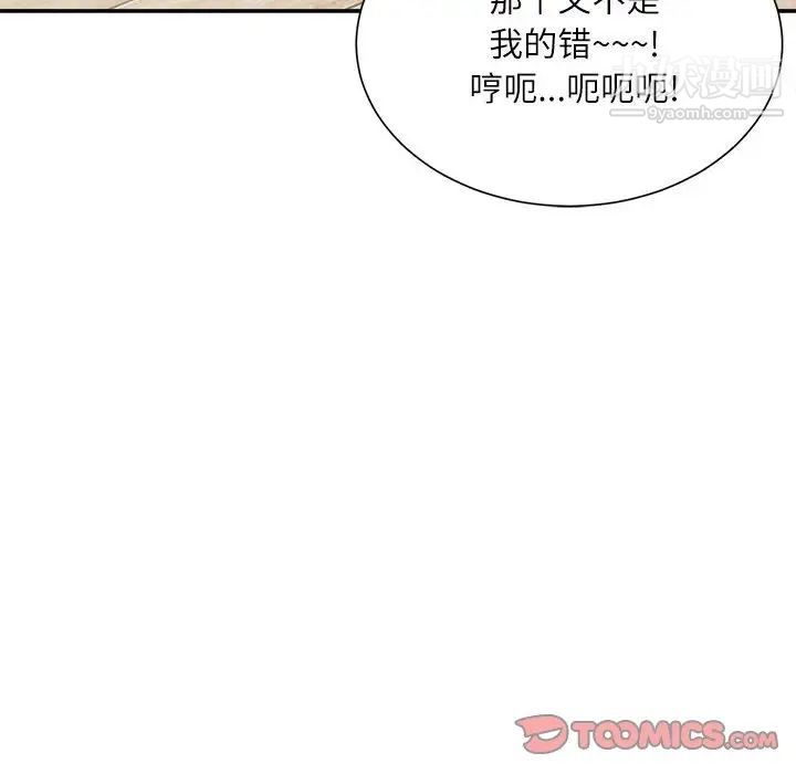 《不务正业》漫画最新章节第7话免费下拉式在线观看章节第【153】张图片