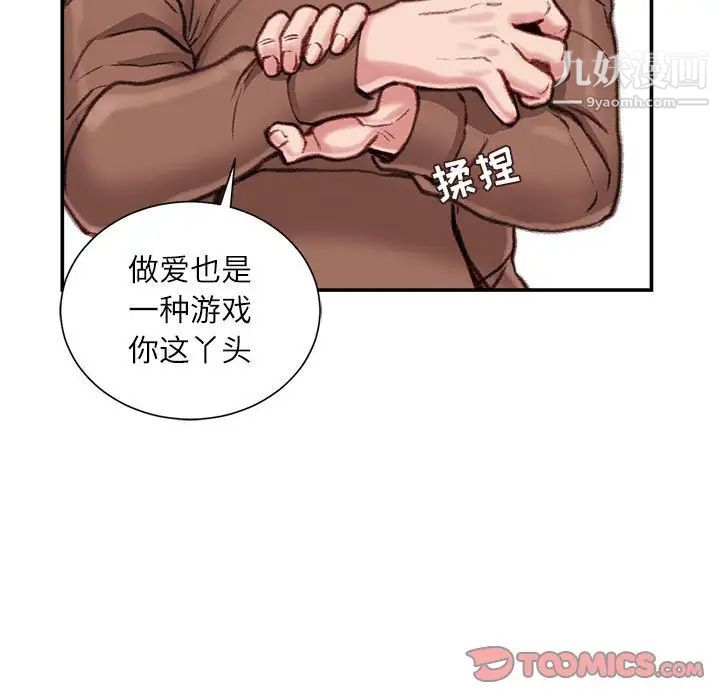 《不务正业》漫画最新章节第7话免费下拉式在线观看章节第【111】张图片