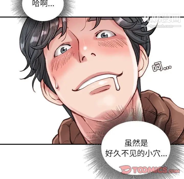 《不务正业》漫画最新章节第7话免费下拉式在线观看章节第【129】张图片