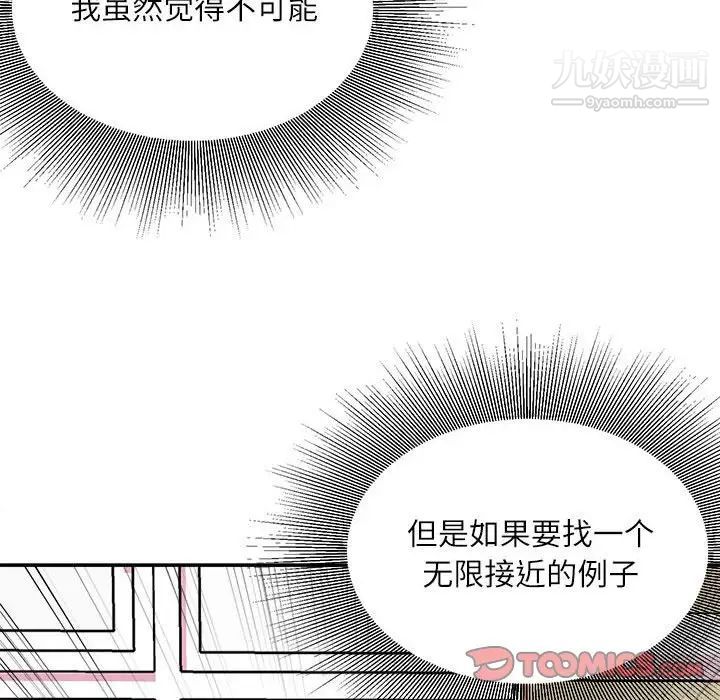 《不务正业》漫画最新章节第7话免费下拉式在线观看章节第【9】张图片