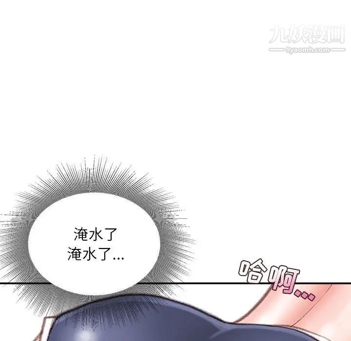 《不务正业》漫画最新章节第7话免费下拉式在线观看章节第【119】张图片