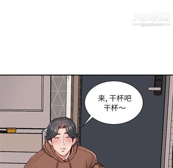 《不务正业》漫画最新章节第7话免费下拉式在线观看章节第【5】张图片